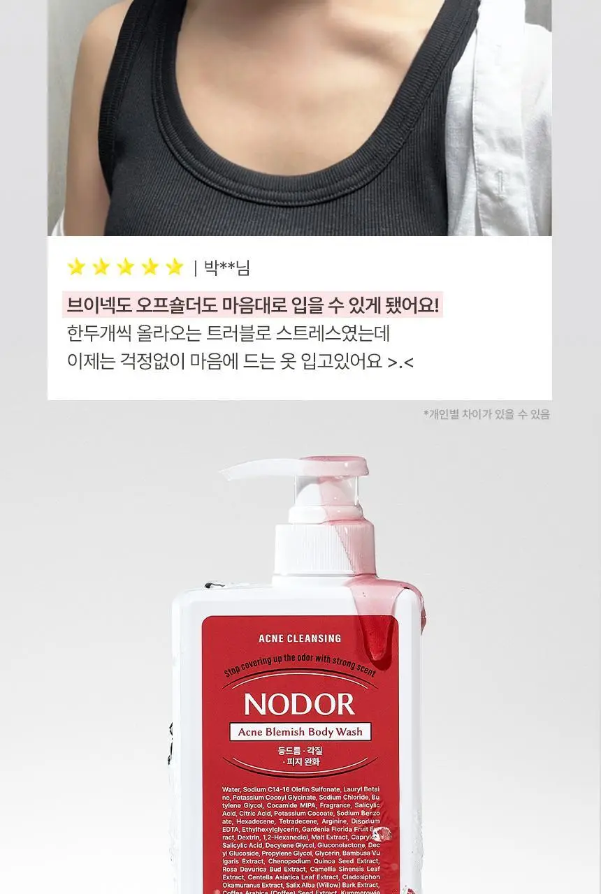 [1위 올인원 바디워시] 노도르 바디워시 460ml 3종 택 1 (올인원 / 아크네 / 모이스춰) 상세페이지 61